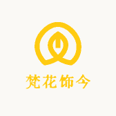 梵花饰今