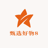 甄选好物8