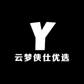 云梦侠仕优选