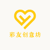 彩友创意坊