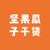 老李瓜子坚果