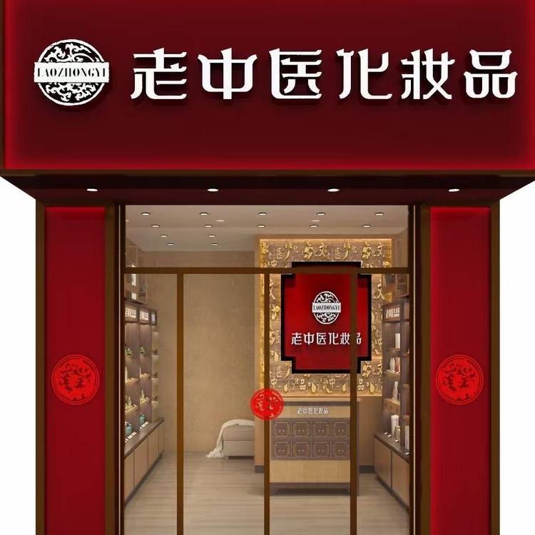 古城区老中医化妆品店的小店
