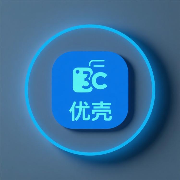 优壳精选