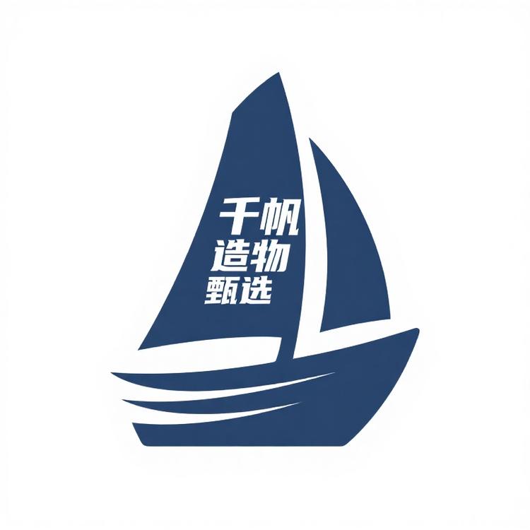 千帆造物甄选