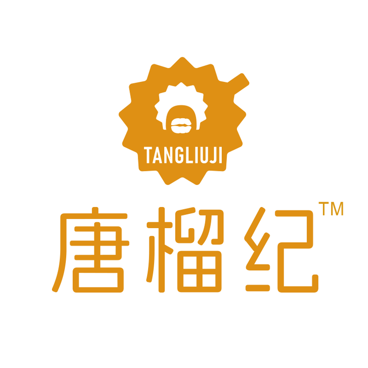 唐榴纪泰国工场店