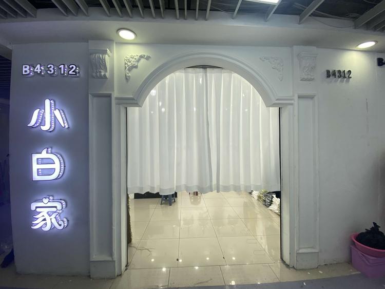 海城市响堂区薇尔娜服装店的小店