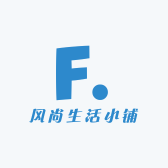风尚生活小铺Vyi