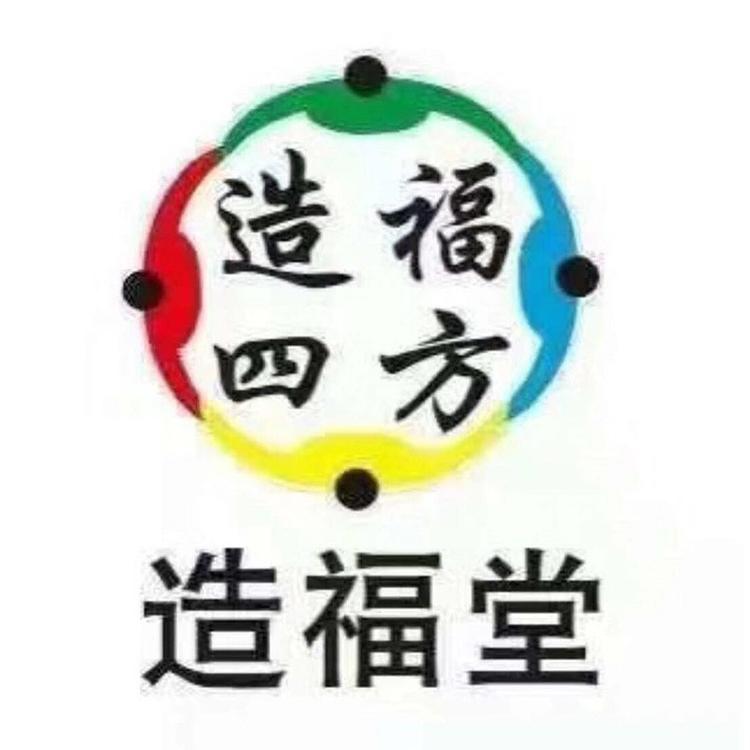 造福堂画皮官店