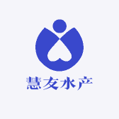 慧友水产