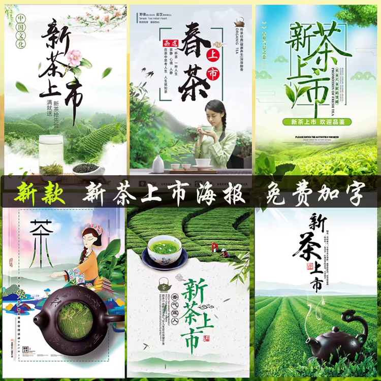 盛业绿茶