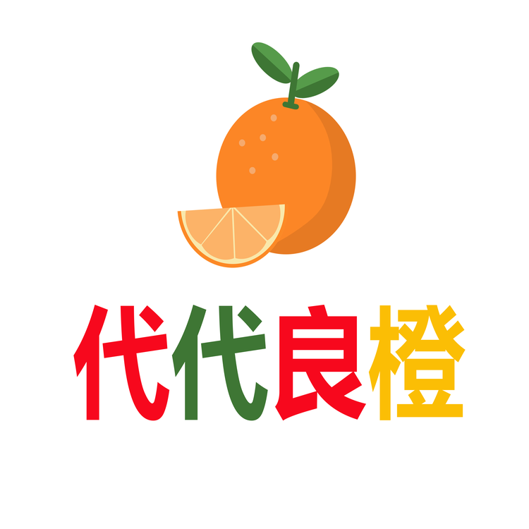 代代良橙生鲜企业店