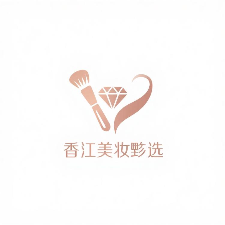 香江美妆甄选