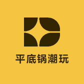 平底锅潮玩