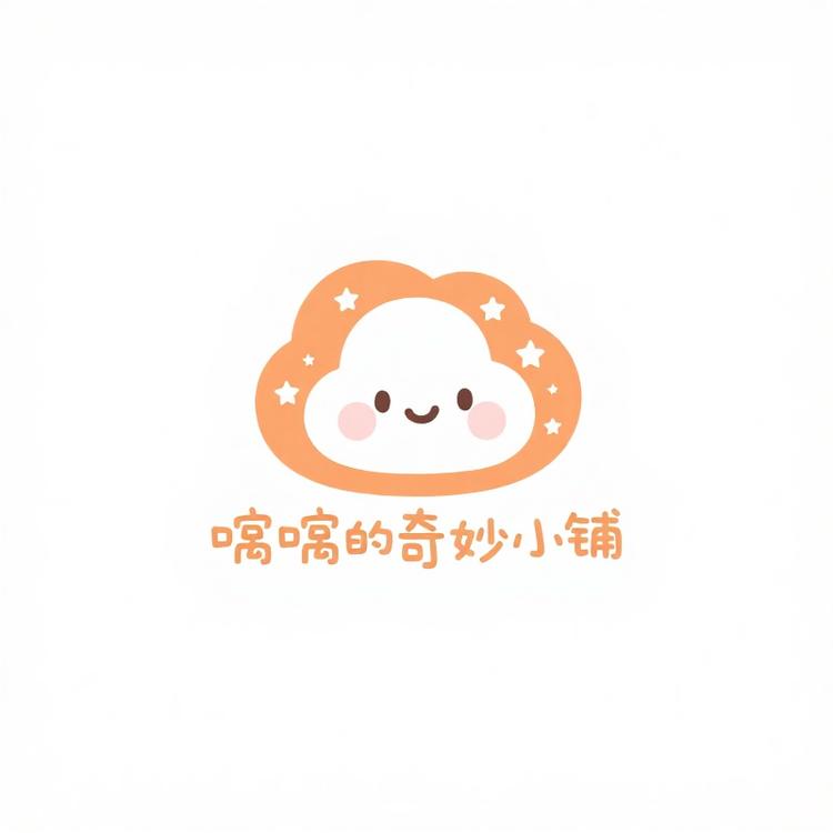 窝窝的奇妙小铺