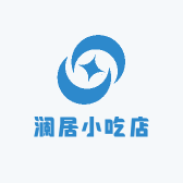 澜居小吃店