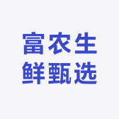 富农生鲜甄选