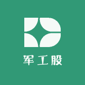 军工股