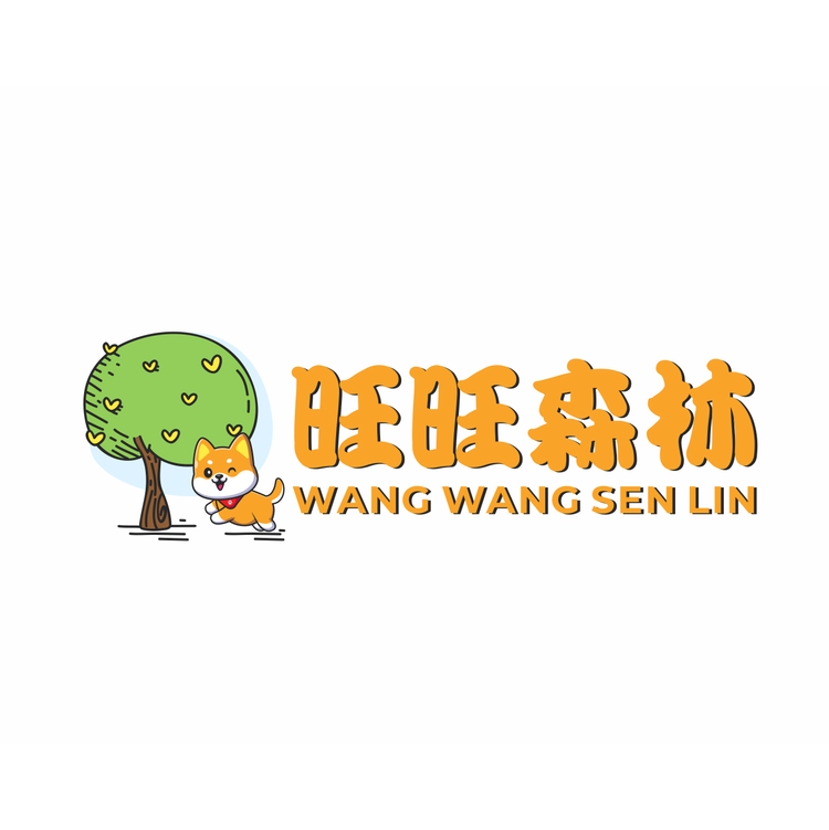 旺旺森林