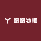圆圆冰糖