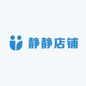 静静姐妹店