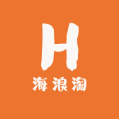 海浪淘