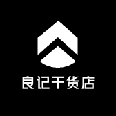 良记干货店