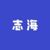 红色收藏家志海