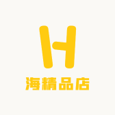 海精品店