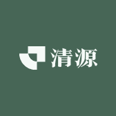 清源空间