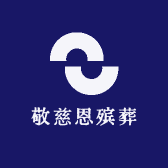 天津市北辰区敬慈恩殡葬服务中心