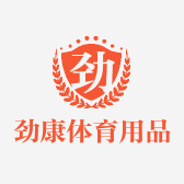 劲康体育用品