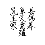 岚皋县王义伟家禽养殖场的小店