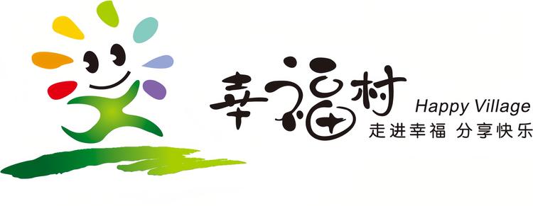 幸福村生态文化博览园