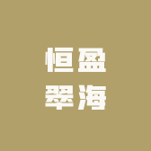 山东省翠海食品工厂