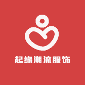 起缘潮流服饰