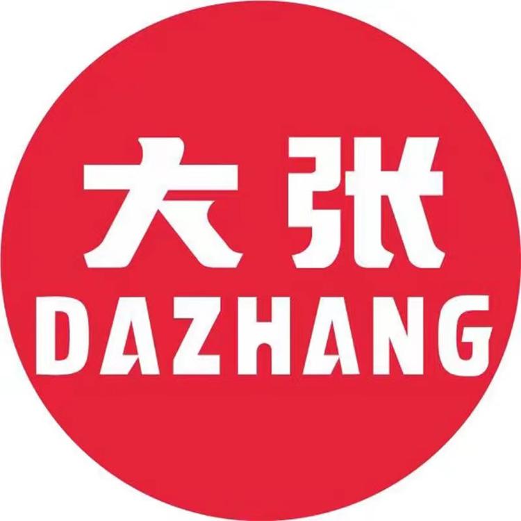大张专营店