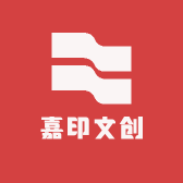 嘉印文创