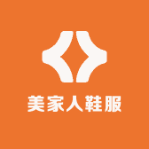临猗县美家人鞋服
