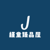 槿童臻品屋