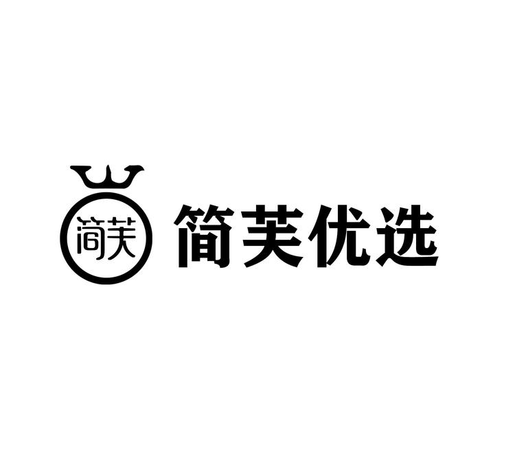 简芙优选店