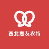 西北惠友农特