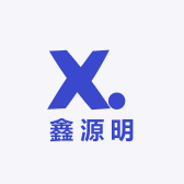 鑫源明
