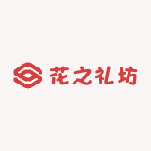 花之礼坊