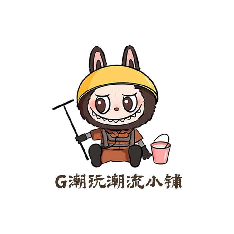 G潮玩潮流小铺
