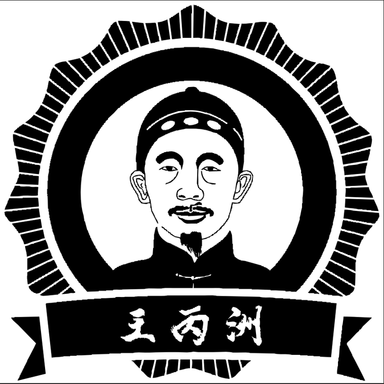 贵州王丙洲酒业有限公司