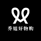 乔姐好物购