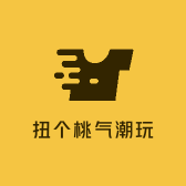 扭个桃气潮玩