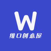 维口创意屋