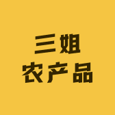 三姐果蔬土特产