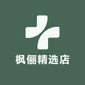 枫俪精选店